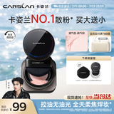 卡姿兰（Carslan）黑磁散粉定妆蜜粉饼控油遮瑕持久防汗不脱妆(桃气粉)8g生日礼物女