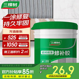 三棵树漆瓷砖修复胶空鼓专用强力粘合剂地砖起翘修复填充瓷砖修补胶 500g