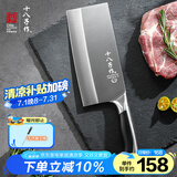 十八子作复合钢刀具家用菜刀典雅切片刀SL1608-B【精美礼盒装】