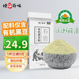 悦谷百味 有机黑豆粉2斤（绿芯黑豆 粗粮馒头粉 窝头煎饼杂粮粉 面粉）