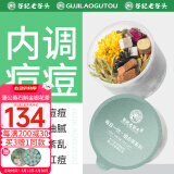 老谷头蒲公英石斛金银花茶痘痘茶出油菊花枸杞决明子茶去清祛排养生茶