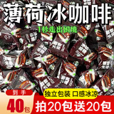 特浓VC冰咖啡糖薄荷糖润喉糖浓香开车上班清凉硬糖独立包装糖果 特浓VC冰咖啡糖40包*1袋
