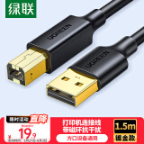 绿联打印机数据连接线 USB2.0AM/BM方口镀金接头高速打印线 通用惠普HP佳能爱普生打印机线1.5米10350