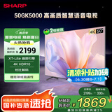 SHARP夏普电视50英寸 XT-Lite画质引擎 金属全面屏2+32GB杜比解码4K高画质智慧语音电视4T-C50GK5000A