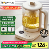 小熊（Bear）养生壶 煮茶壶 办公家用恒温一体炖煮壶1.5L大容量花茶壶煮茶器 316L不锈钢保温烧水壶 YSH-E15J2