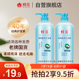 蜂花1L蜂花柔亮营养护发素（含丝肽精华）