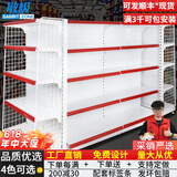 敏极超市货架展示架便利店多层零食置物架子药店文具店挂钩中岛展示柜 四层主架（升级加厚） 【单面】长90*宽42*高130cm