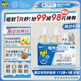 雷达(Raid) 电蚊香液112晚2瓶装 +1器 无香型 超市同款