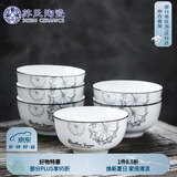 苏氏陶瓷米饭碗 蒲公英简约家用陶瓷碗5英寸6只装套装餐具J0300