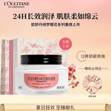 欧舒丹身体乳礼盒新品绮梦樱花润肤露200ml保湿滋润留香生日送男女友