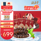 海晏堂大连冷冻即食海参固形物≥70%3斤装 30-36只辽刺参海鲜水产礼盒