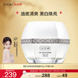 片仔癀雪肌无瑕润白雪融霜(平衡水润)美白滋润擦脸霜50g【祝绪丹同款】
