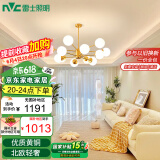 雷士（NVC）吊灯魔豆分子灯客厅北欧灯具灯饰创意现代轻奢12头吊灯
