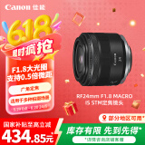 佳能（Canon）RF24mm F1.8 MACRO IS STM 可拍微距 轻松体验大光圈广角镜头的乐趣