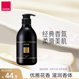 雅芳 AVON 小黑裙香体乳身体乳 保湿滋润留香身体乳 经典款 400g