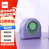 得力（deli）迷你手持小风扇充电小型大风力电风扇户外露营办公室宿舍桌面专用台式轻音电扇带挂绳 紫