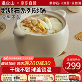 温仑山砂锅煲汤锅大号炖锅养生汤锅煮粥熬药燃气灶陶瓷锅沙锅耐高温