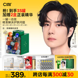 C咖王一博同款面膜套装35罐清洁控油祛痘补水保湿减黄提亮涂抹小罐膜