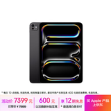 Apple/苹果 iPad Pro 11英寸 M4芯片 2024年新款平板电脑(256G WLAN版/MVV83CH/A)深空黑色