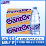 景田饮用纯净水360ml健康饮用水小瓶天然非矿泉水运动解渴整箱 景田纯净水560ml*48瓶（共两箱）