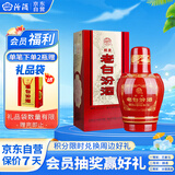 汾酒 老白汾醇柔 清香型白酒 53度 475ml单瓶装 婚庆喜宴送礼