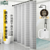美居客 浴帘 防水淋浴帘 北欧雅灰加厚浴帘布窗帘浴室隔断帘150*180CM