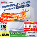 三菱电机（Mitsubishi Electric）KY系列1.5匹 新一级能效14-21㎡适用变频冷暖 空调省电挂机国家补贴开启式清洁MSZ-KY12VFK