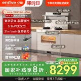 亿田D6ZK集成灶蒸烤一体家用蒸箱烤箱黑色变频集成灶一体式一体灶大吸力油烟机燃气灶一体机智能彩膜屏 D6ZK白色 天然气（默认左排烟如需右排烟联系客服）