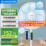 艾美特（AIRMATE）七叶家用遥控电风扇7档大风量空气循环摇头台式落地扇节能柔风小风扇预约定时落地式电扇 CS35-R20