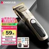 志高（CHIGO）电动理发器理发推子可全身水洗 家用成人儿童剃头自理发神器电推子剃头剪刀理发工具套装F858