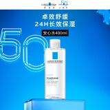 理肤泉安心水400ml 补水保湿修护舒缓润肤烟酰胺爽肤水护肤品男女生礼物