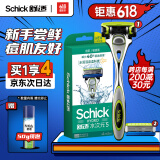 舒适（Schick）水次元5剃须刀痘肌/敏感肌型【1刀架2刀头】男士剃须刮胡刀