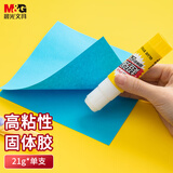 晨光（M&G） 21g强力高粘度固体胶  学生手工固体黏胶 快干耐用胶棒 办公用品 单个装ASG97155