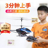 雅得遥控直升机飞机器航模615红色 6155