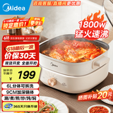 美的（Midea）电火锅速沸家用电煮锅6L大容量多功能鸳鸯锅电热锅分体式可拆洗火锅专用锅电煎锅多用途锅国家补贴 6L ｜分体平底锅｜8分钟速沸 HGS303001