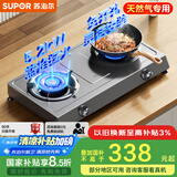 苏泊尔（SUPOR）燃气灶煤气灶具双灶[家电国家补贴至高15%]5.2KW大火力台式不锈钢面板 液化气DS02