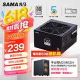 先马（SAMA）额定650W 平头哥E800 台式主机箱电源 80PLUS白牌认证/压纹线/14CM短机身/稳压5060Ti/+12V设计