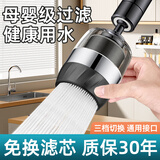 taoshi【德国】厨房水龙头过滤器可清洗家用自来水净水器防溅头万能接头 雅黑色【净水增压防溅】免换滤芯 过滤净水丨通用安装