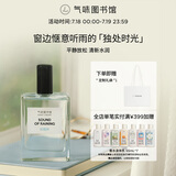 氣味圖書館（SCENT LIBRARY）听雨声淡香水50ml水香男女士生日礼物送男女友送老婆