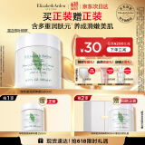 伊丽莎白雅顿身体乳润肤露绿茶蜜滴身体霜500ml滋润保湿清爽礼物送朋友