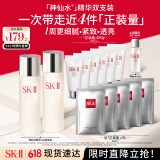 SK-II神仙水75ml*2瓶精华液sk2化妆品全套护肤品套装礼盒skii生日礼物
