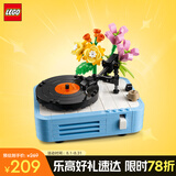 乐高（LEGO）积木拼装31172 鲜花唱片机男孩女孩儿童玩具生日礼物