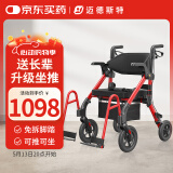 迈德斯特助行车老人助行器辅助行走康复助步多功能可推可坐代步手推车Z55