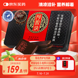 胶城 阿胶片125g东阿产阿胶块熬阿胶糕增强免疫力气血补送父母长辈礼