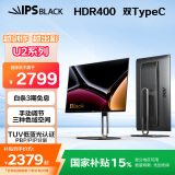 AOC 27英寸 4K Nano IPS Black屏 TUV低蓝光 HDR400 Type-C90W菊花链 电脑显示器 U27U2DP Ultra