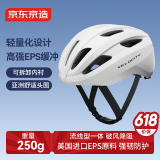 京东京造 自行车头盔一体成型山地车公路车骑行头盔安全帽ZX18白色