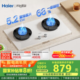 海尔（Haier）【小红花燃气灶-绽放版】5.2k天然气双灶家用台嵌两用 68%高热效率 白色面板联动Q2BEC(天)可调节