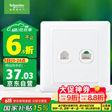 施耐德电气 开关插座 电话+五类电脑插座面板 睿意系列 白色A3E52RJ4_5E