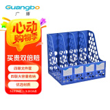 广博（GuangBo）稳固型4联桌面文件框栏书立架档案收纳盒文件筐文件架收纳栏办公用品 蓝色 WJK9399