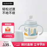 suavinex苏维妮学饮杯婴儿小月龄宝宝防呛鸭嘴杯防龅牙儿童水杯吸管水杯 苏维妮鸭嘴杯 150ml 蓝色
